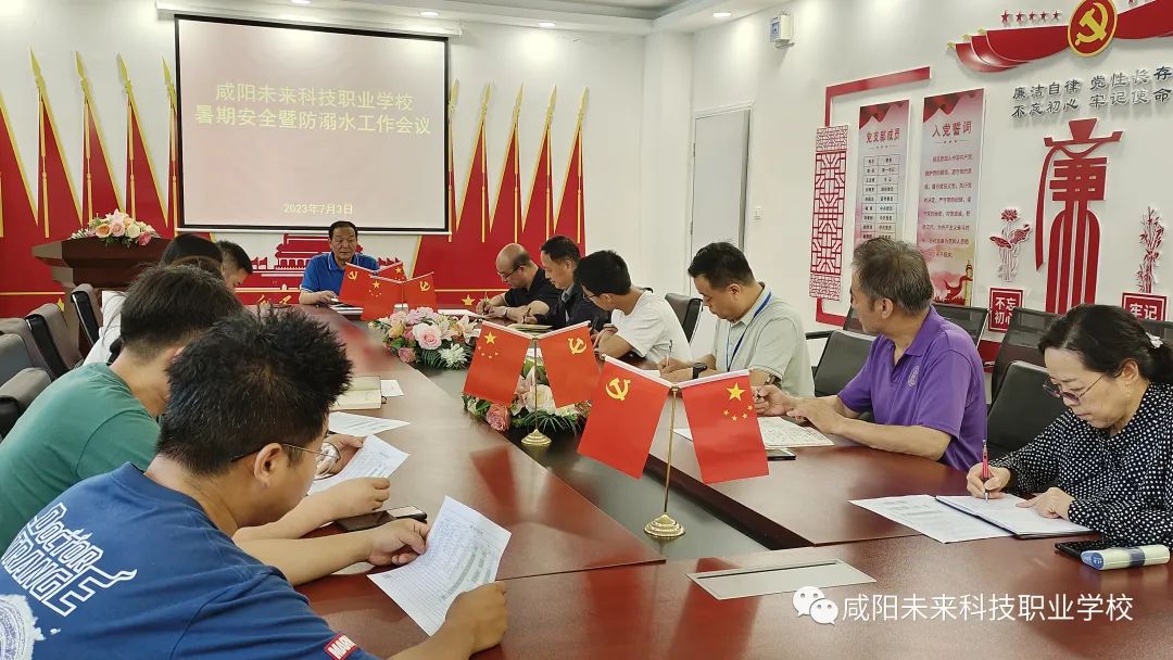 珍愛生命 安全你我——我校開展暑期安全（防溺水、交通安全）主題班會