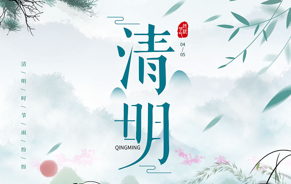 咸陽未來科技職業學校2023年清明節放假通知及注意事項