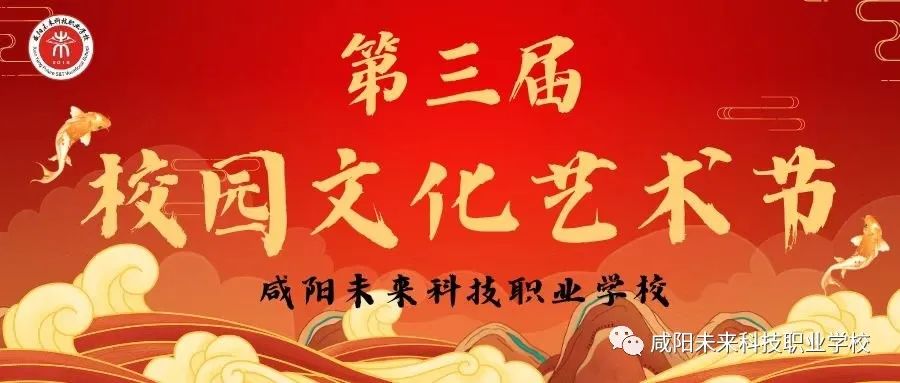 【第二彈：書畫寄才情】未來學(xué)校第三屆校園文化藝術(shù)節(jié)師生書法大賽來啦！！