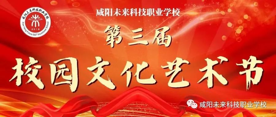 【第三彈：健兒展英姿】未來學(xué)校第三屆校園文化藝術(shù)節(jié)體育健康大賽來啦！！