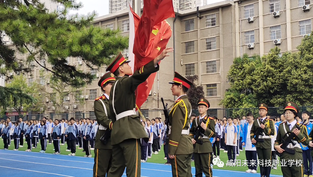 新學期·新起點·新征程——咸陽未來學校2023-2024學年第一學期第一次升旗儀式及第一節(jié)課