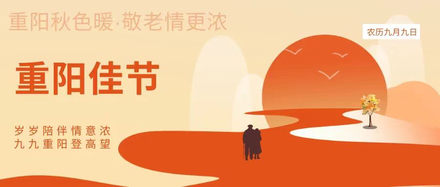 孝行天下，情滿重陽——咸陽未來學校舉辦“孝行天下，情滿重陽”系列重陽節(jié)主題活動