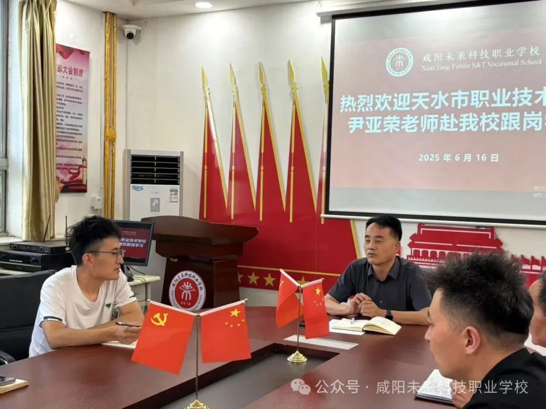 咸陽未來科技職業學校熱烈歡迎天水市職業技術學校教師尹亞榮到我校跟崗學習